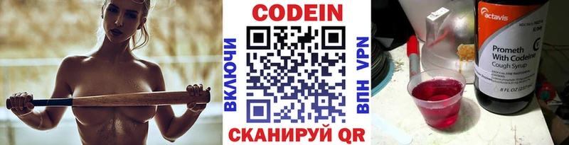 купить закладку  Пудож  Codein Purple Drank 